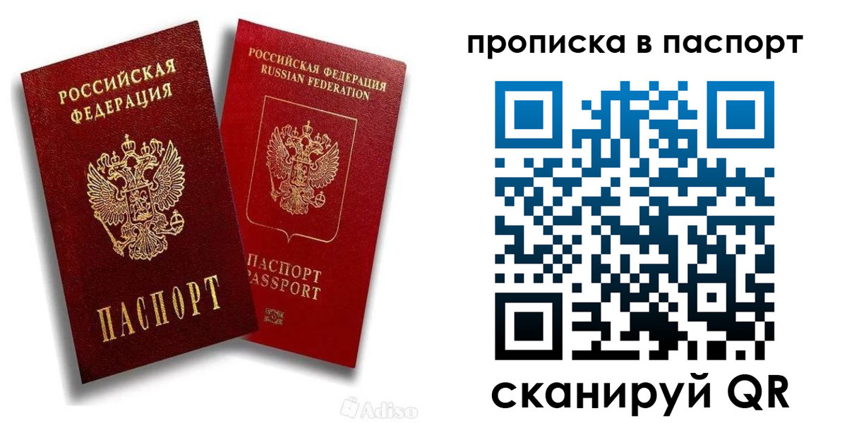 прописка 2025 в Березниках