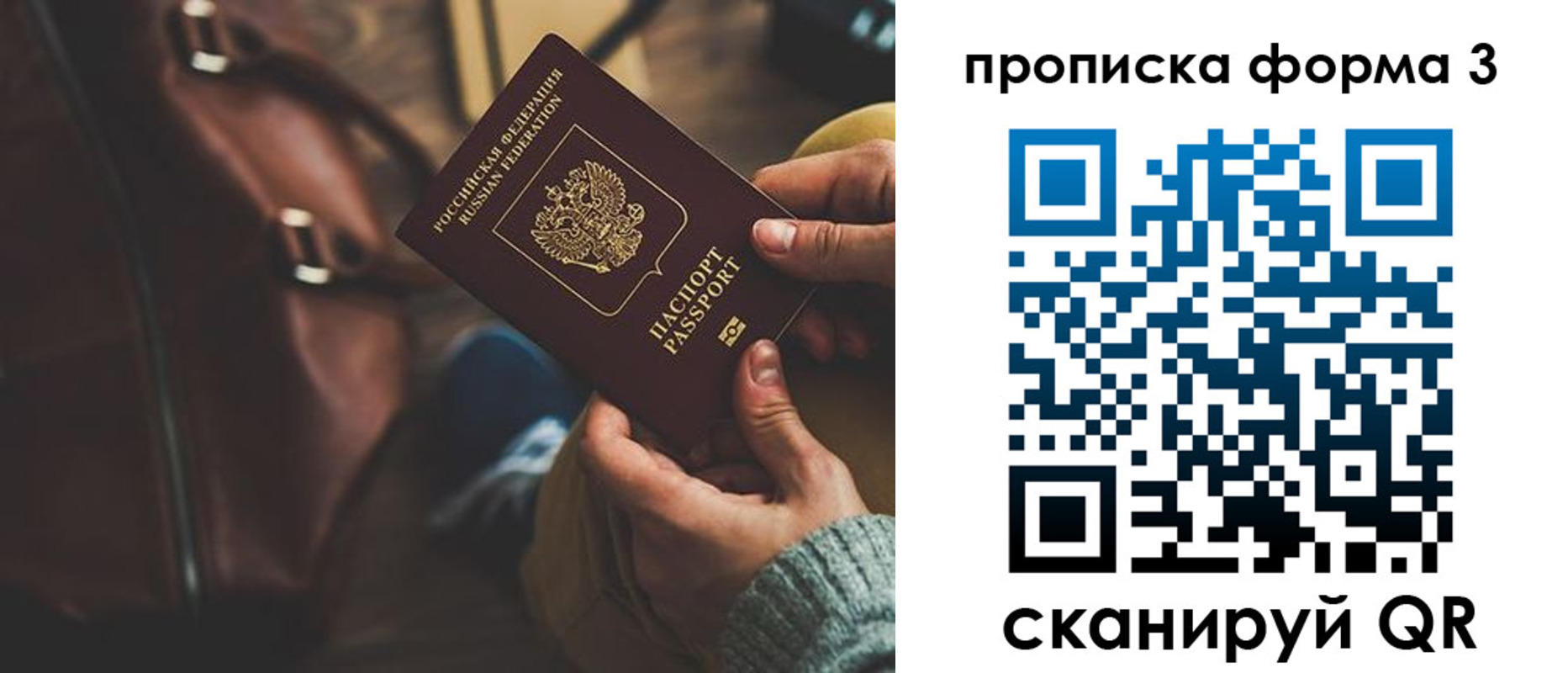 прописка 2025 в Березниках