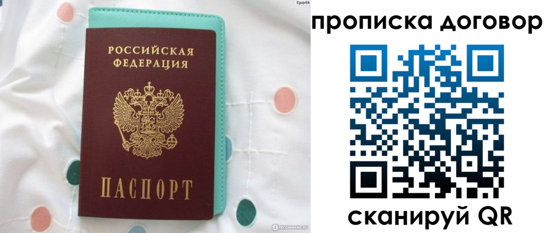 временная прописка в Березниках