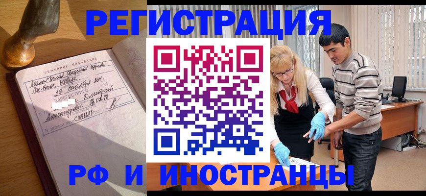 регистрация в Березниках