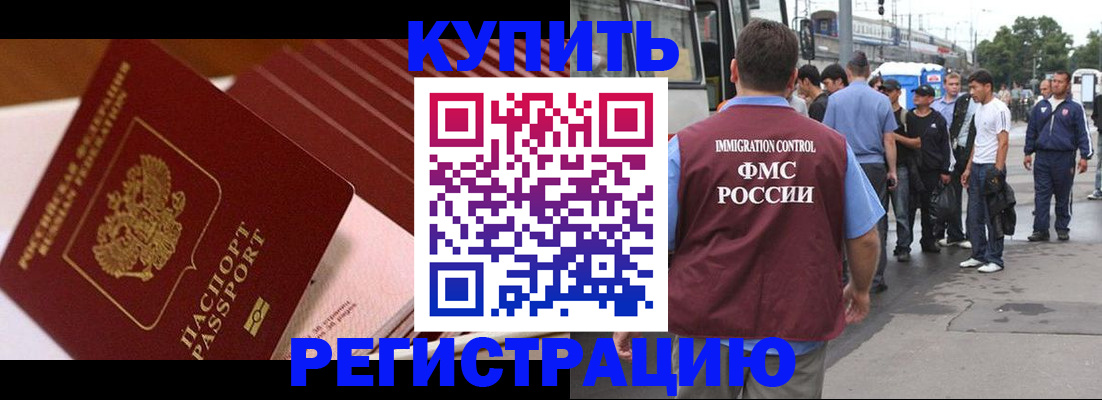 временная прописка в Березниках