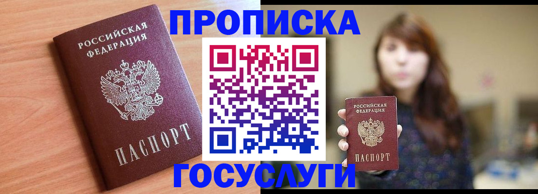 прописка гарантия в Березниках