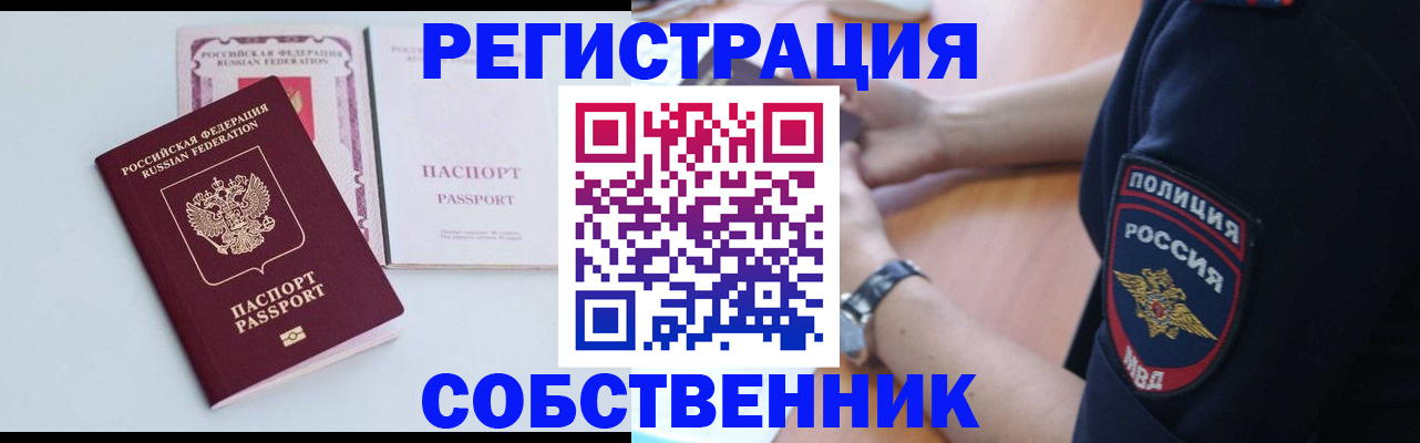 временная регистрация купить в Березниках