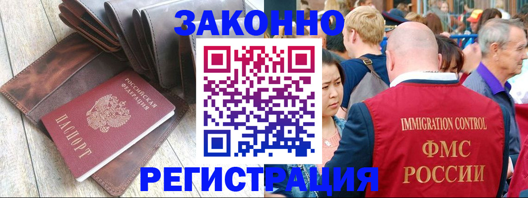 временная регистрация в квартире в Березниках