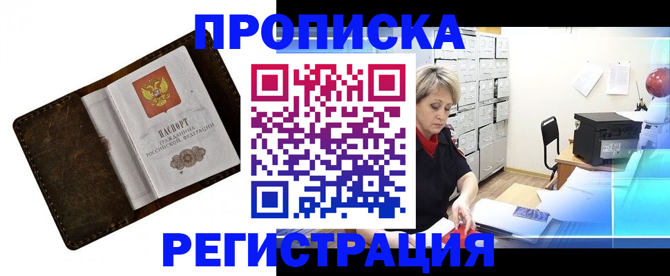 временная регистрация адрес в Березниках