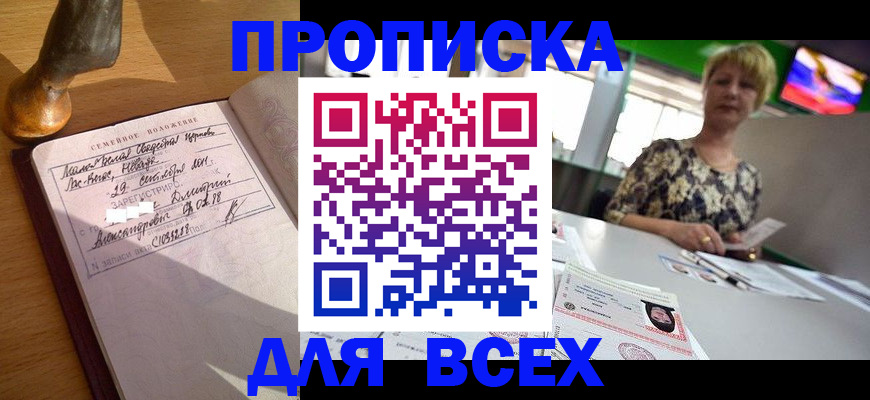 временная регистрация госуслуги в Березниках