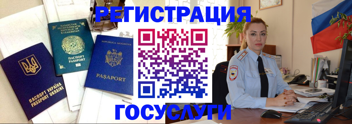 прописка иностранных граждан в Березниках