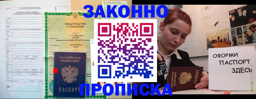 временная регистрация поиск в Березниках