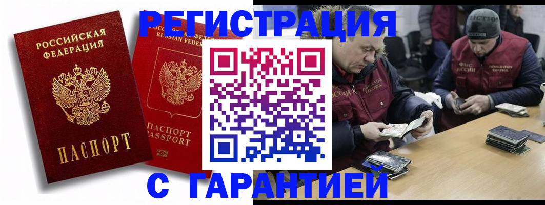 прописка в квартире в Березниках